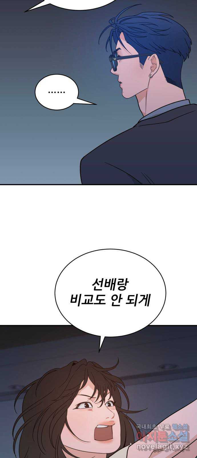 이게 웬 떡 45화: 결판(4) (시즌1 마지막) - 웹툰 이미지 83