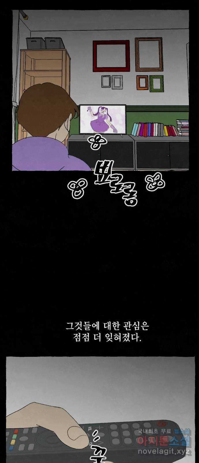 아인슈페너 73화 - 웹툰 이미지 35