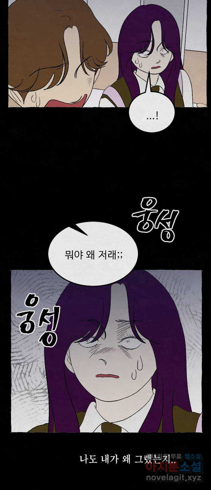 아인슈페너 73화 - 웹툰 이미지 69