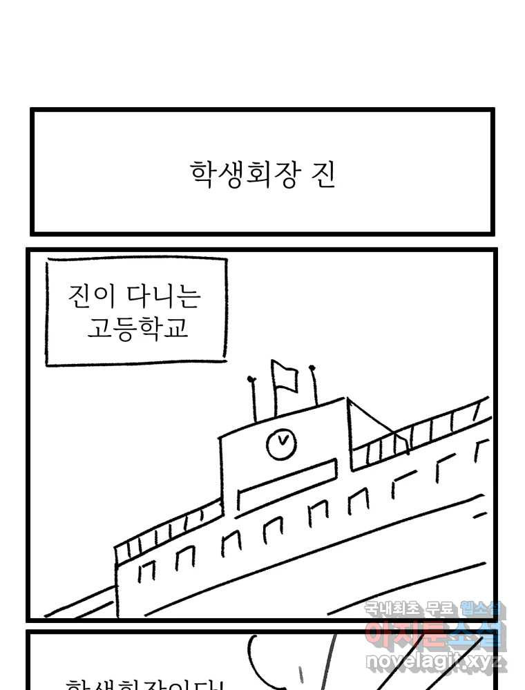 백로식당 후기 - 웹툰 이미지 3