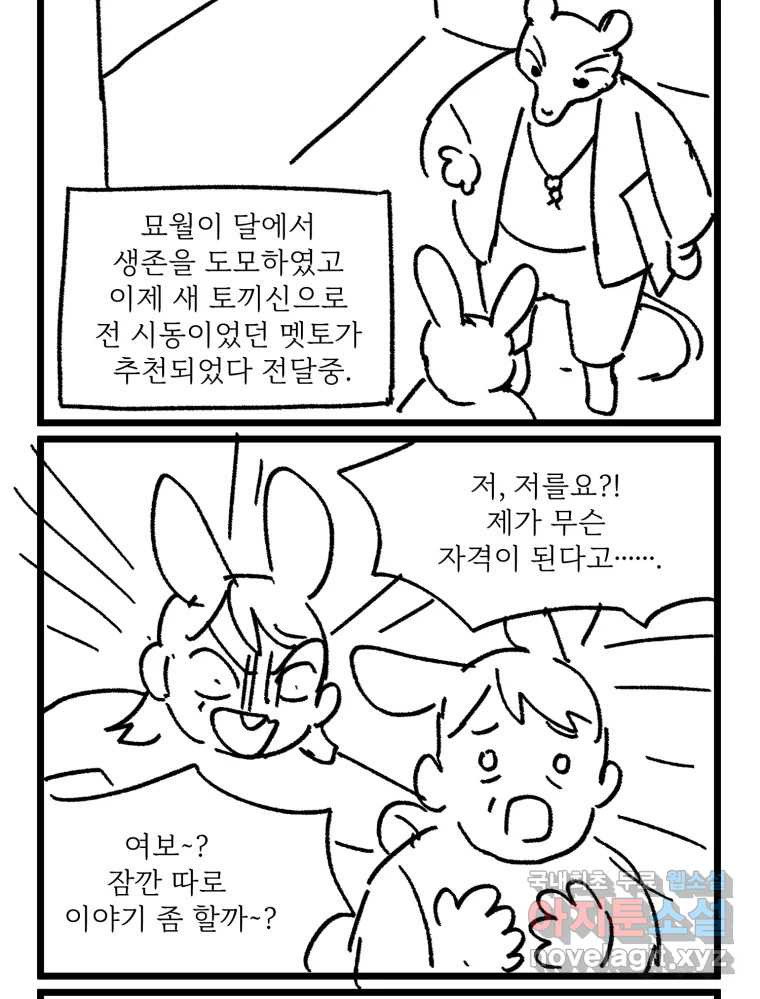 백로식당 후기 - 웹툰 이미지 9