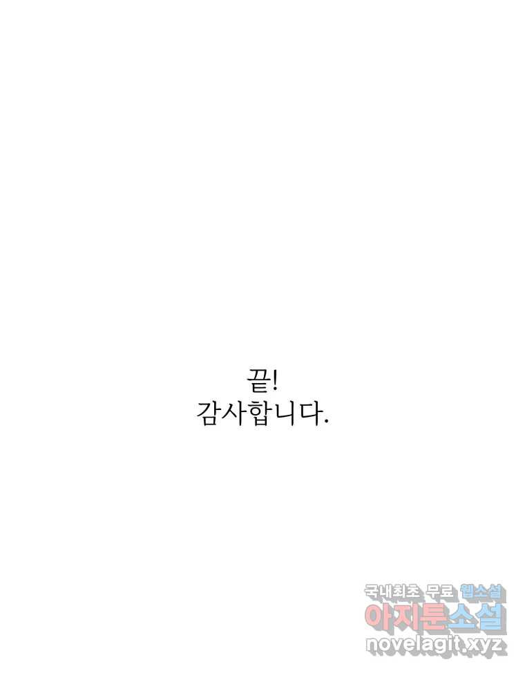 백로식당 후기 - 웹툰 이미지 24