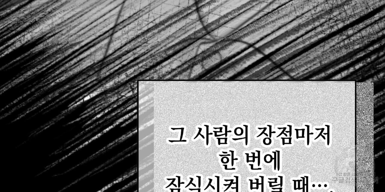 내일도 온리원 49화 - 웹툰 이미지 128