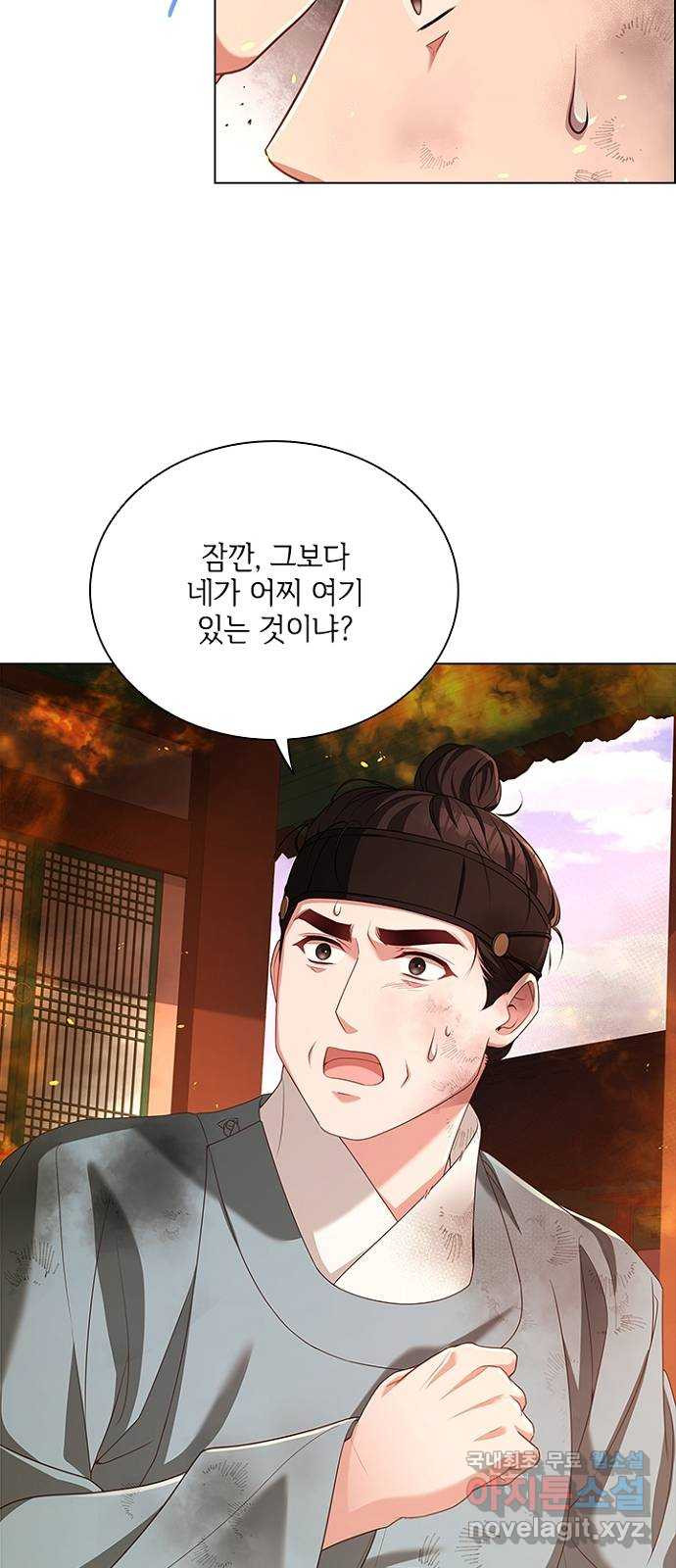 해시의 신루 79화 : 말짱합니다 - 웹툰 이미지 5