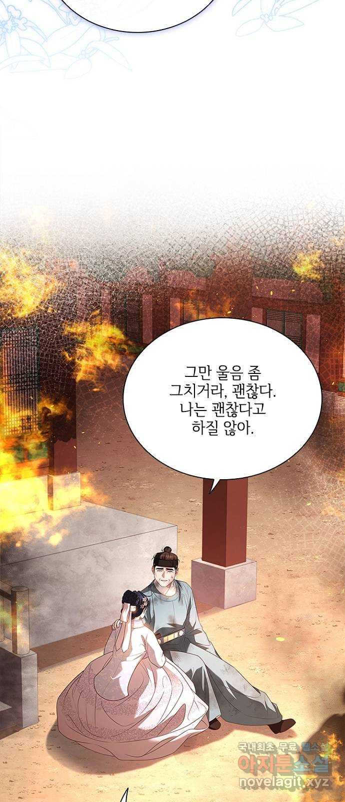 해시의 신루 79화 : 말짱합니다 - 웹툰 이미지 9