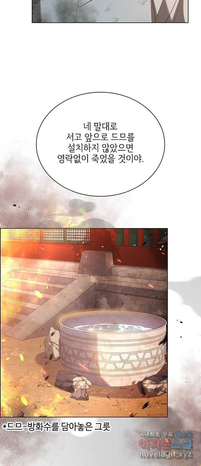 해시의 신루 79화 : 말짱합니다 - 웹툰 이미지 11