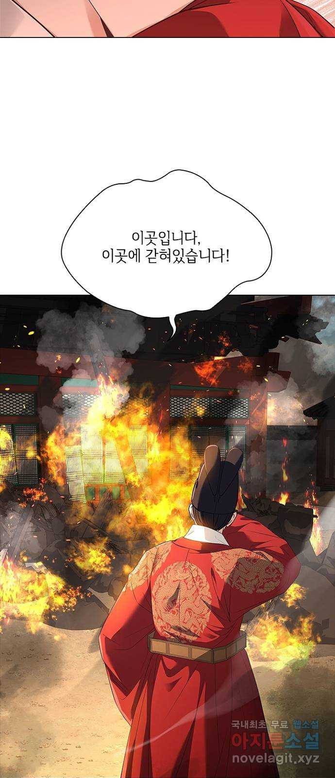 해시의 신루 79화 : 말짱합니다 - 웹툰 이미지 29