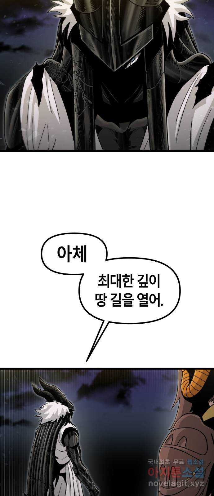 갓트 54화 초식골 [8] - 웹툰 이미지 5