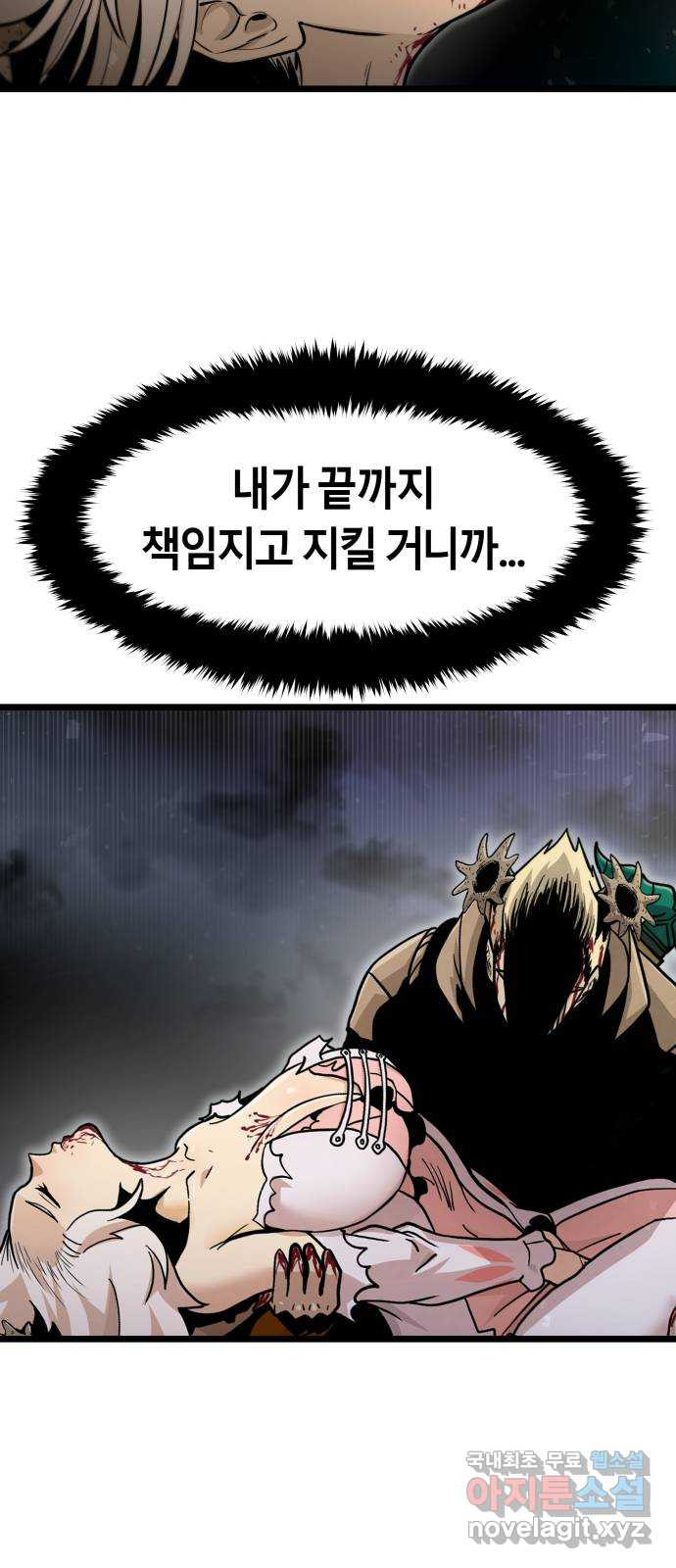 갓트 54화 초식골 [8] - 웹툰 이미지 56