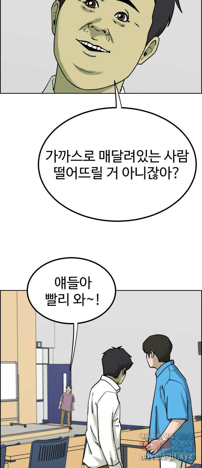 불쌍해야 하는 남자 34화 - 웹툰 이미지 22