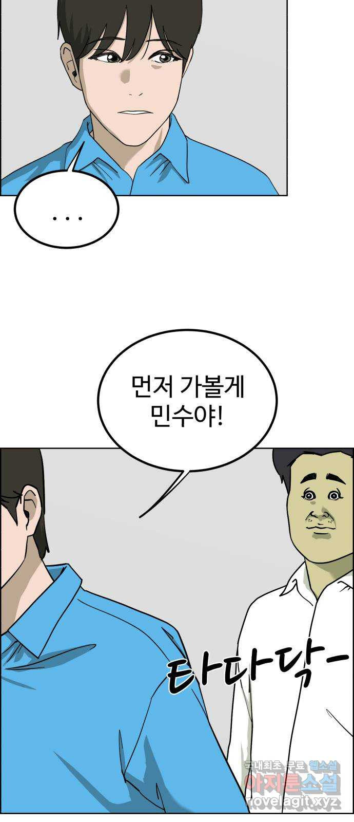 불쌍해야 하는 남자 34화 - 웹툰 이미지 24