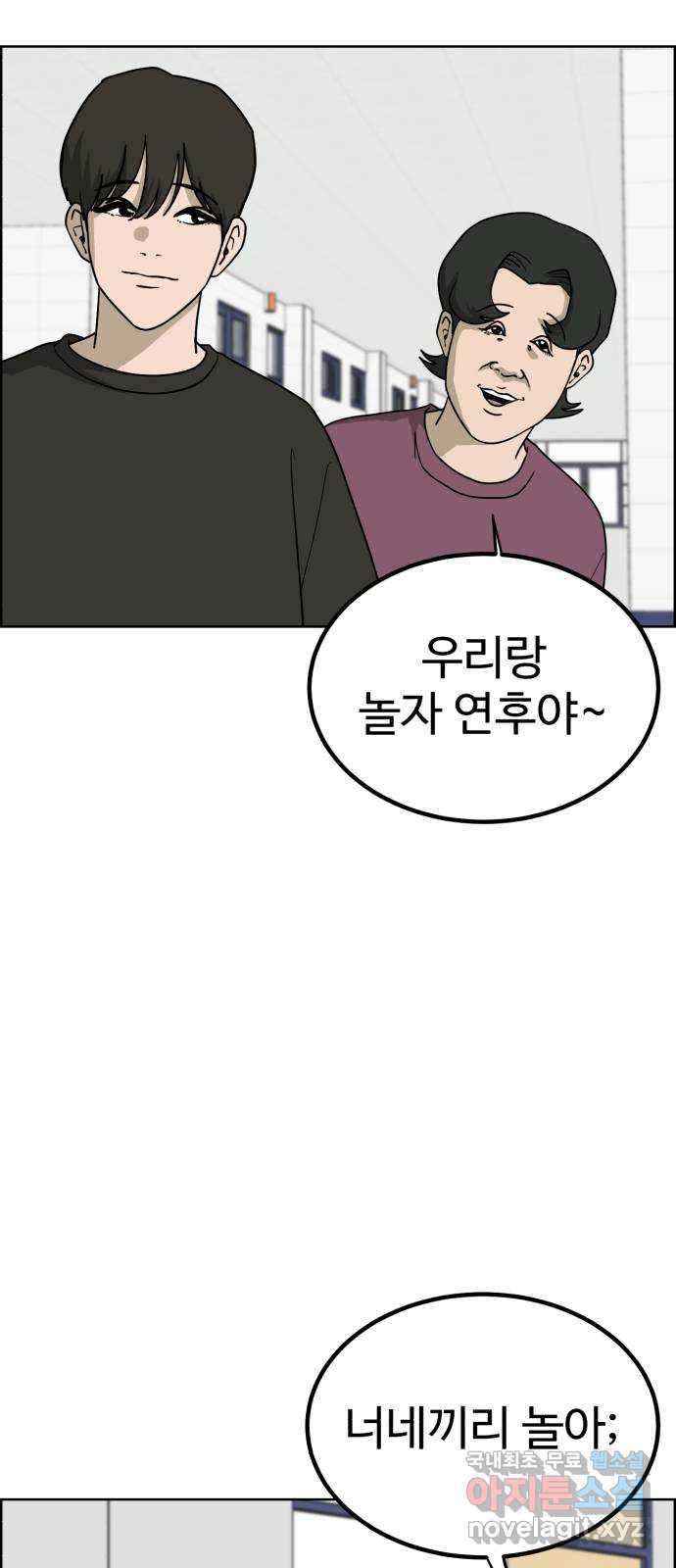 불쌍해야 하는 남자 34화 - 웹툰 이미지 49