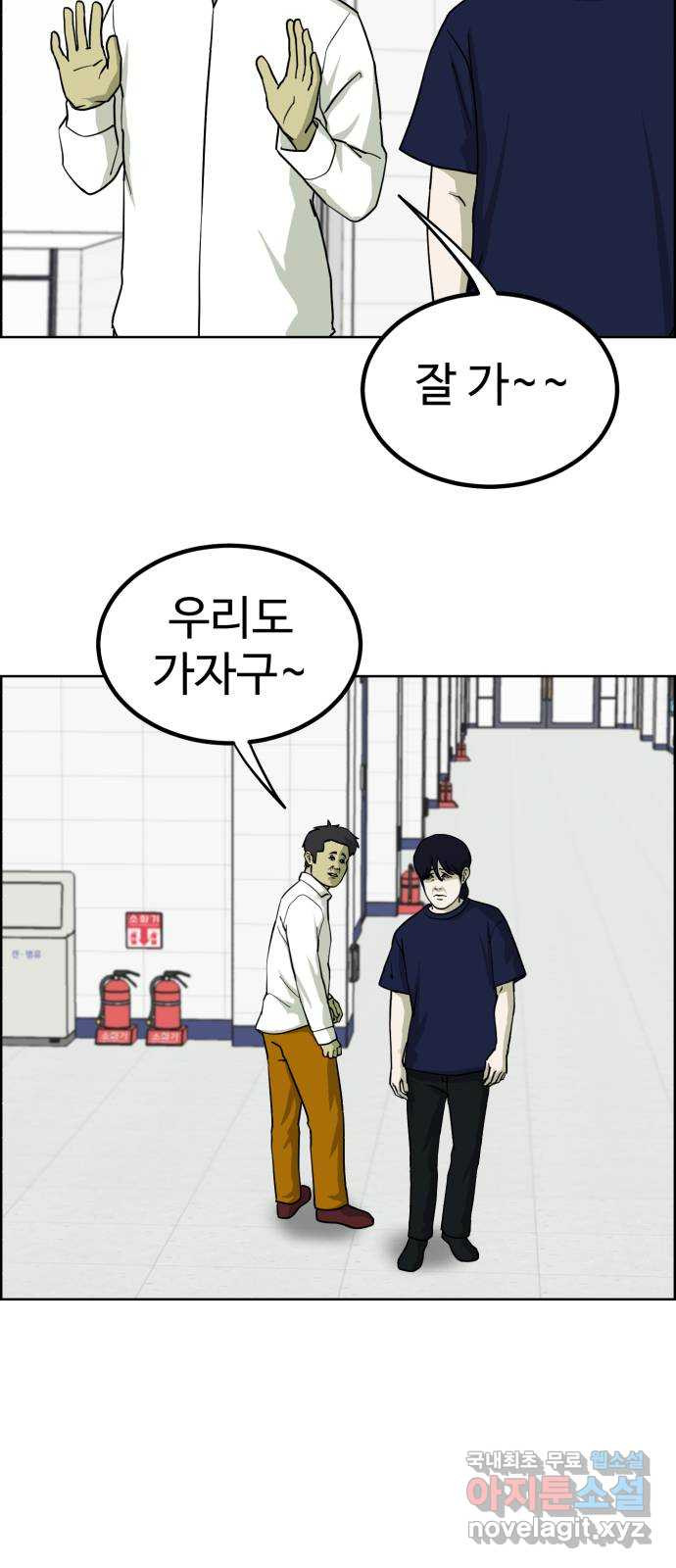 불쌍해야 하는 남자 34화 - 웹툰 이미지 52