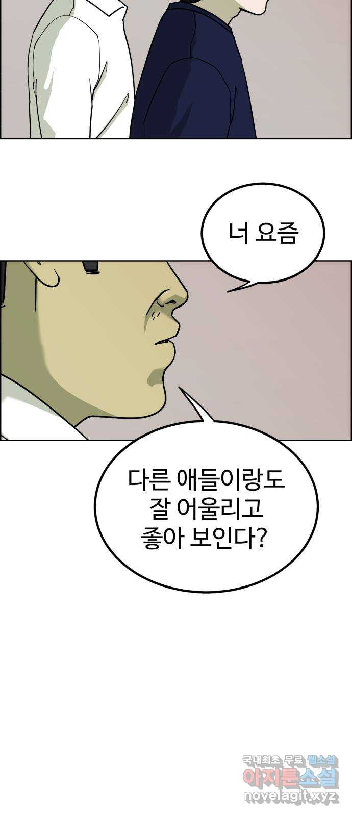 불쌍해야 하는 남자 34화 - 웹툰 이미지 55