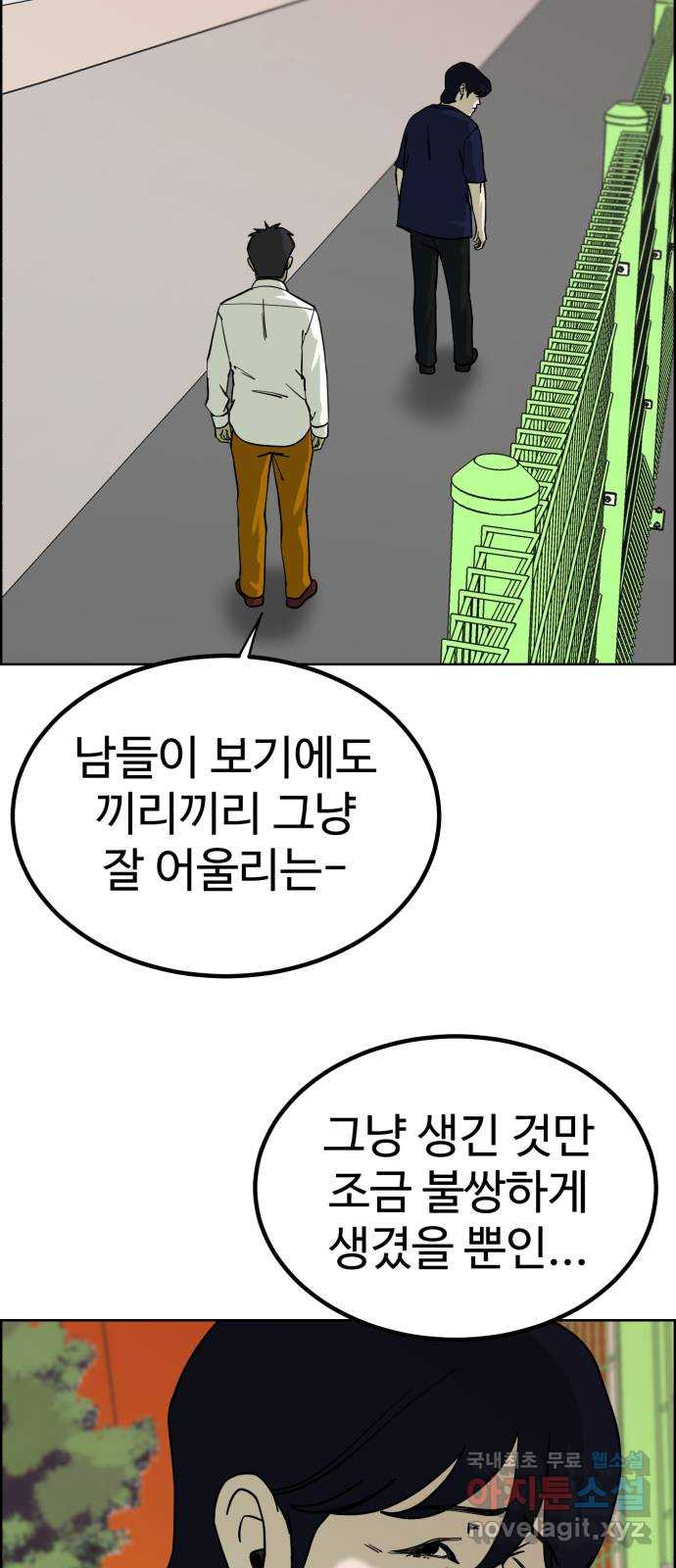 불쌍해야 하는 남자 34화 - 웹툰 이미지 59