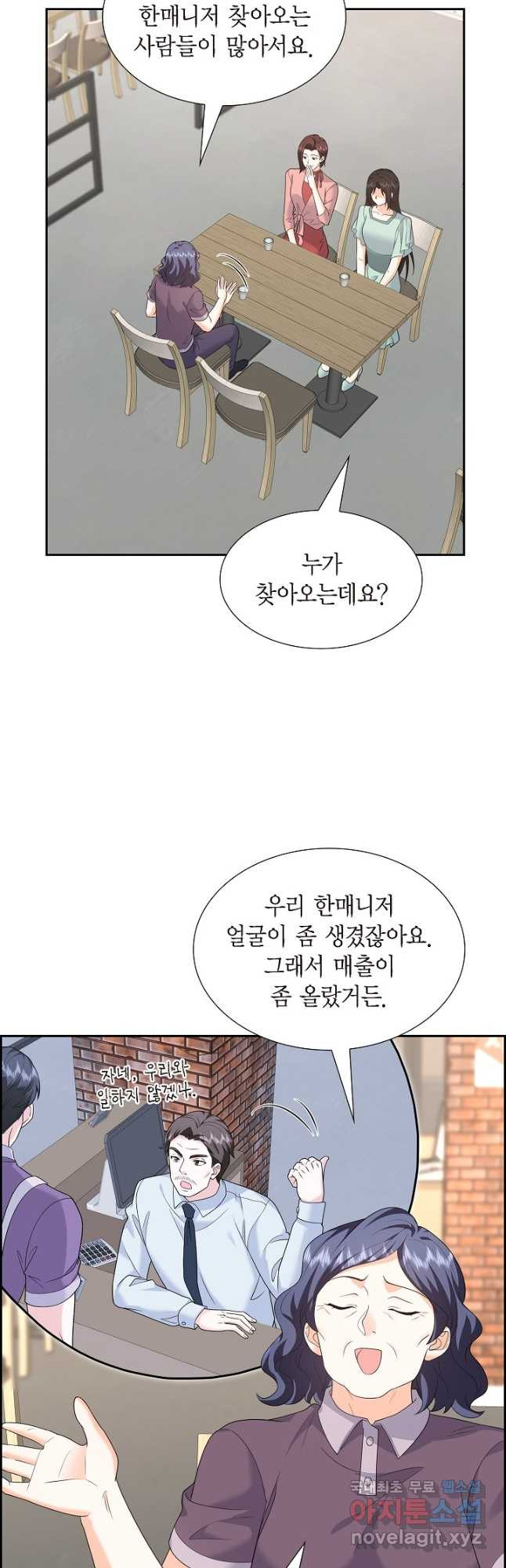 불친절한 부부생활 49화 - 웹툰 이미지 12