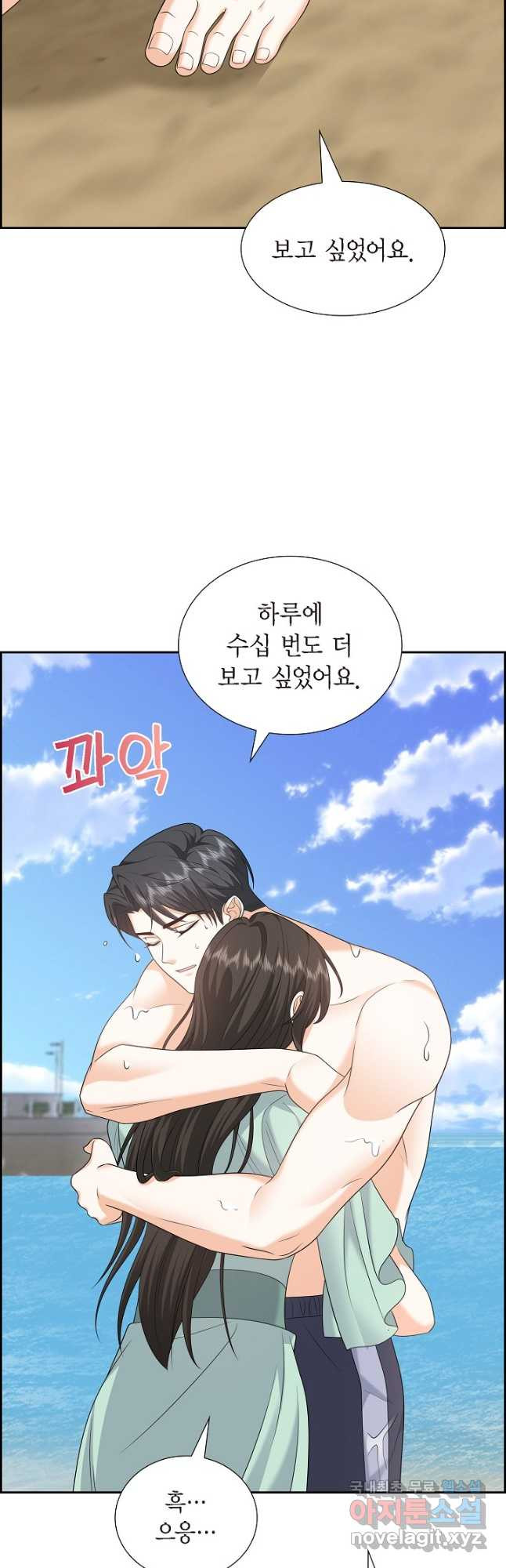 불친절한 부부생활 49화 - 웹툰 이미지 37