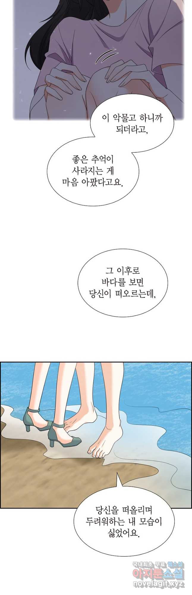 불친절한 부부생활 49화 - 웹툰 이미지 39