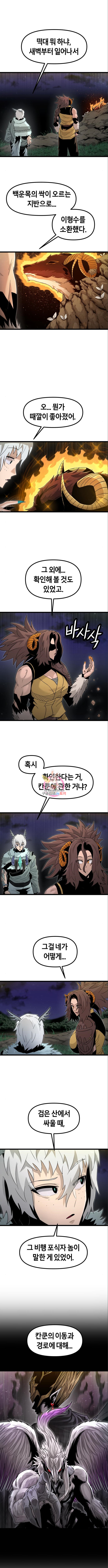 갓트 55화 - 웹툰 이미지 1