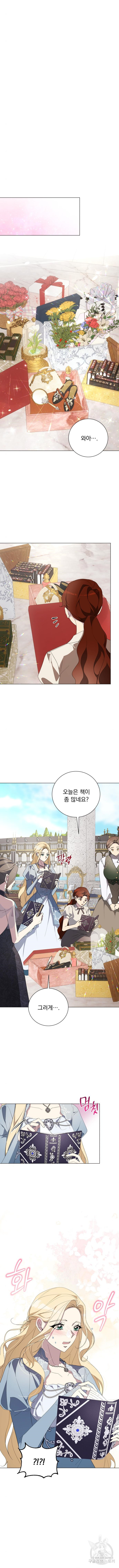 네가 죽기를 바랄 때가 있었다 119화 - 웹툰 이미지 7