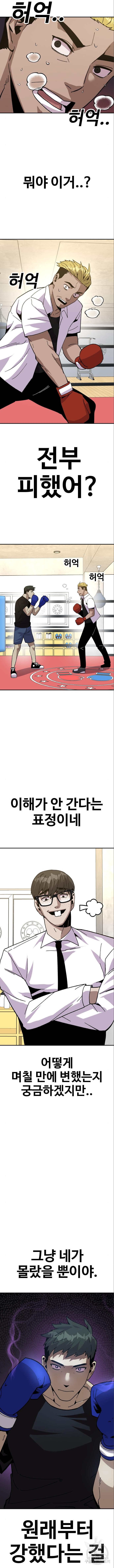 돈내놔 19화 - 웹툰 이미지 12