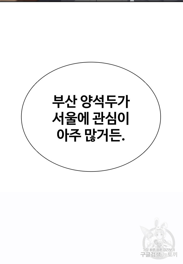 환생보스 프롤로그 - 웹툰 이미지 27