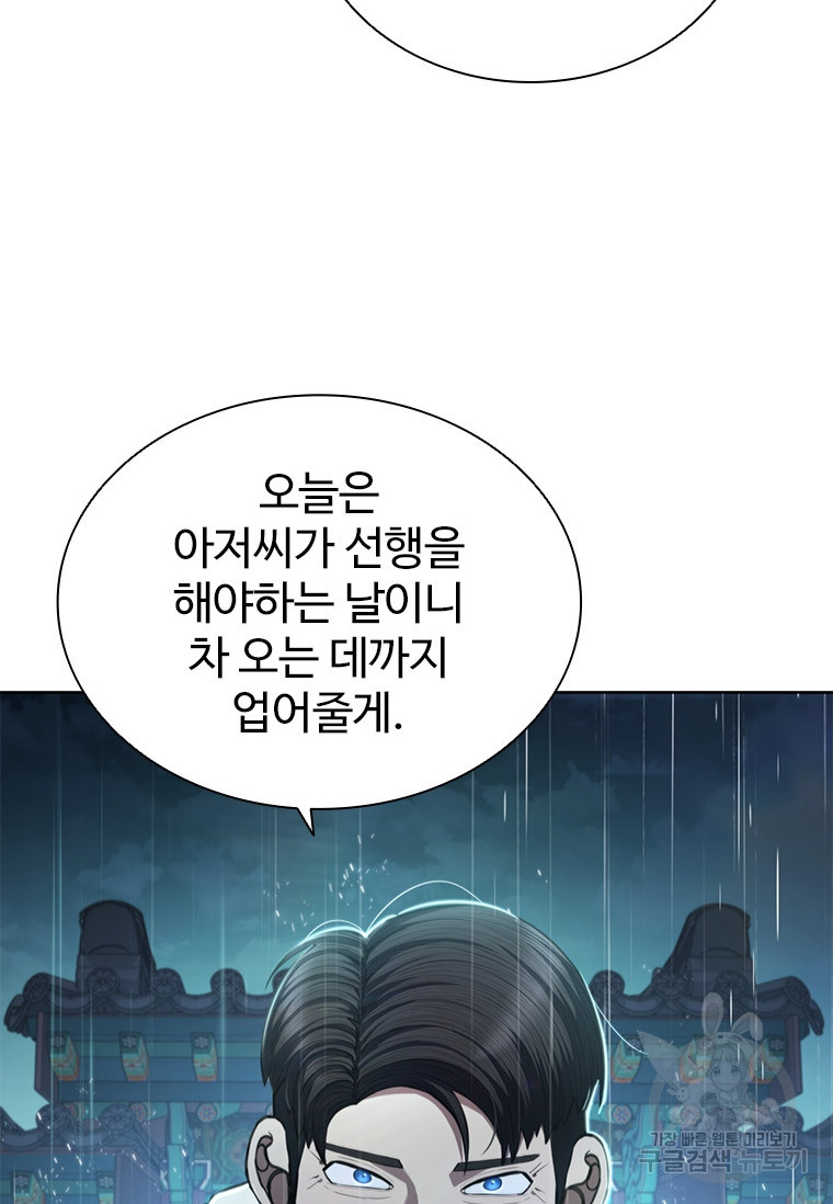 환생보스 1화 - 웹툰 이미지 40