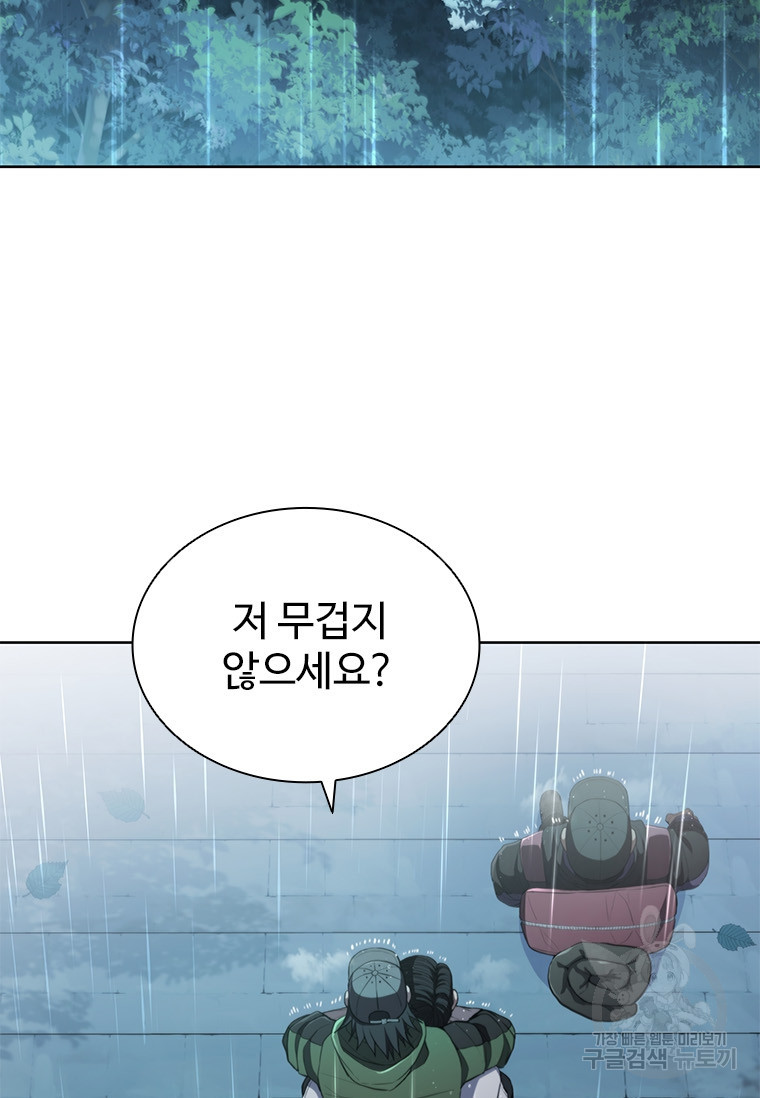 환생보스 1화 - 웹툰 이미지 43