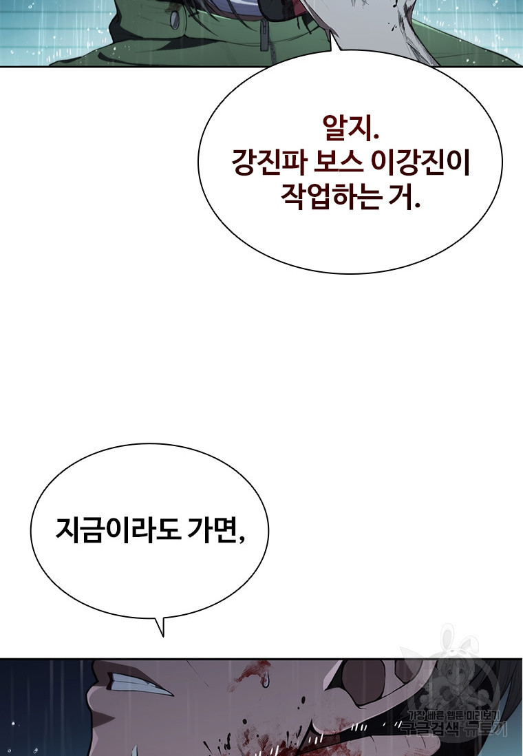 환생보스 1화 - 웹툰 이미지 65