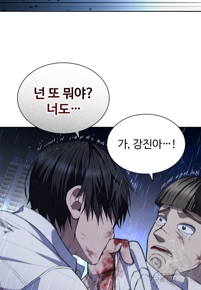 환생보스 1화 - 웹툰 이미지 152