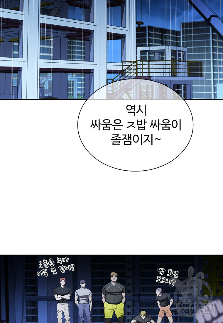 환생보스 2화 - 웹툰 이미지 4