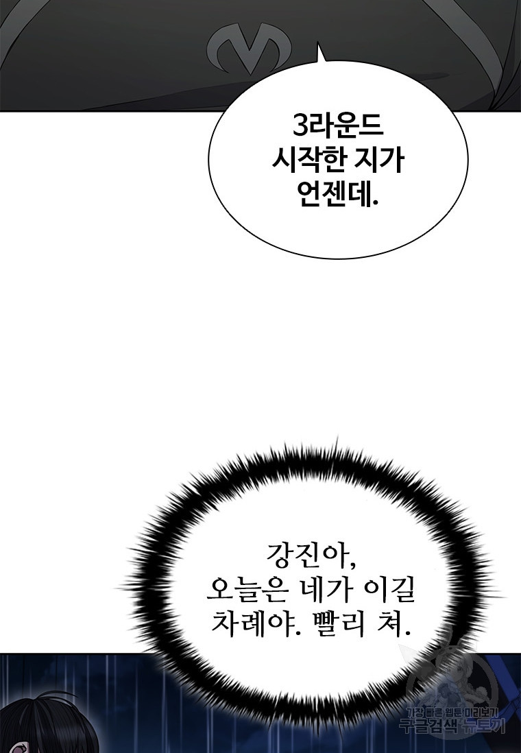 환생보스 2화 - 웹툰 이미지 10