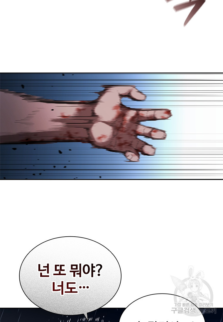 환생보스 2화 - 웹툰 이미지 56