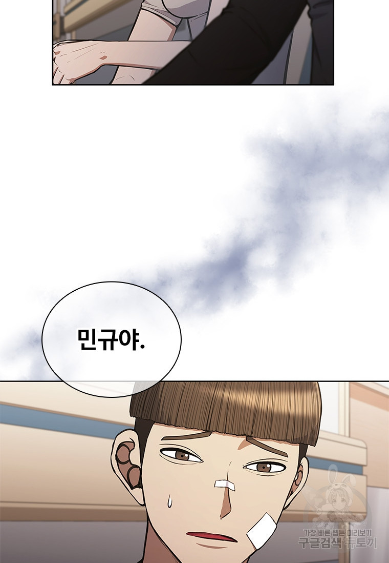 환생보스 2화 - 웹툰 이미지 68