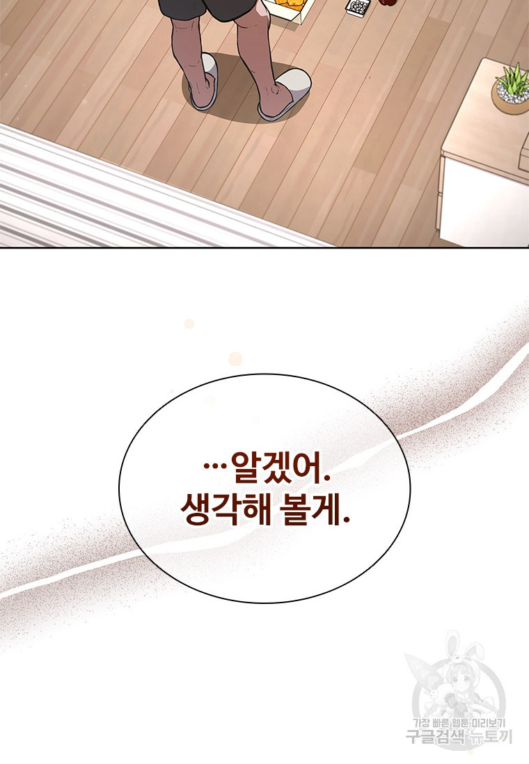 환생보스 3화 - 웹툰 이미지 30