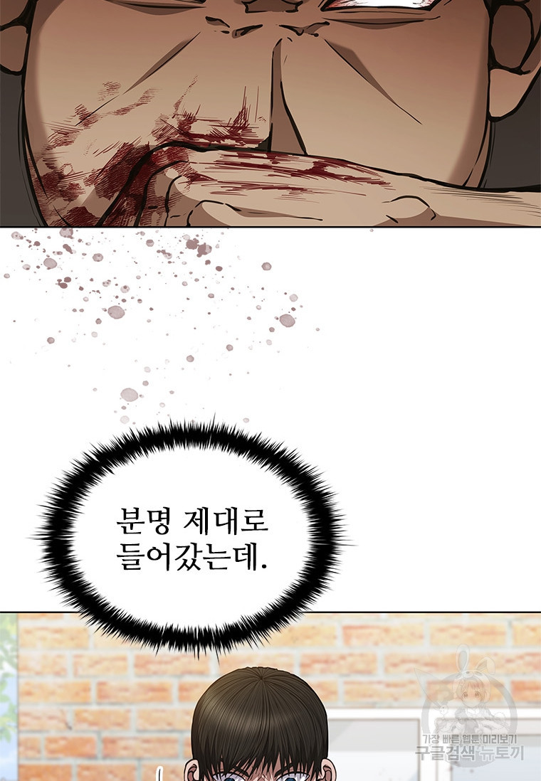 환생보스 3화 - 웹툰 이미지 111