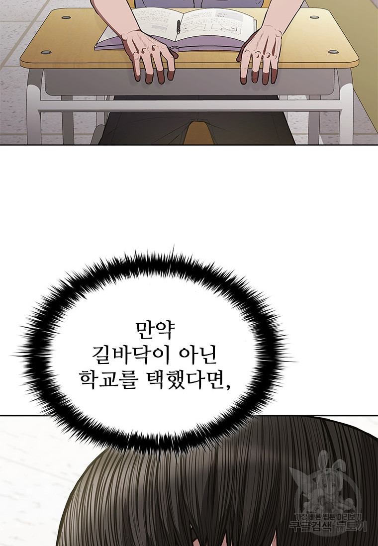 환생보스 4화 - 웹툰 이미지 3