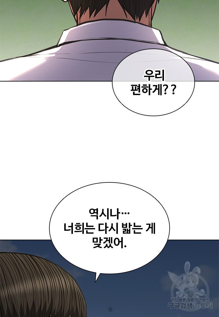 환생보스 4화 - 웹툰 이미지 95