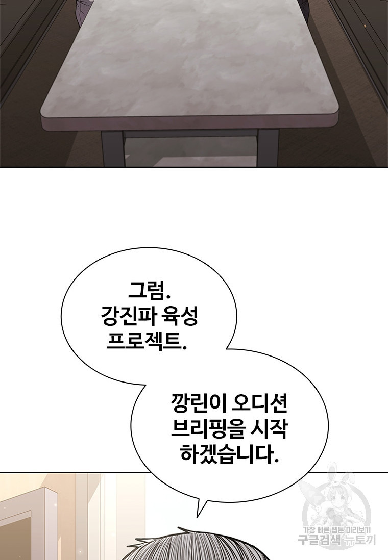 환생보스 5화 - 웹툰 이미지 33