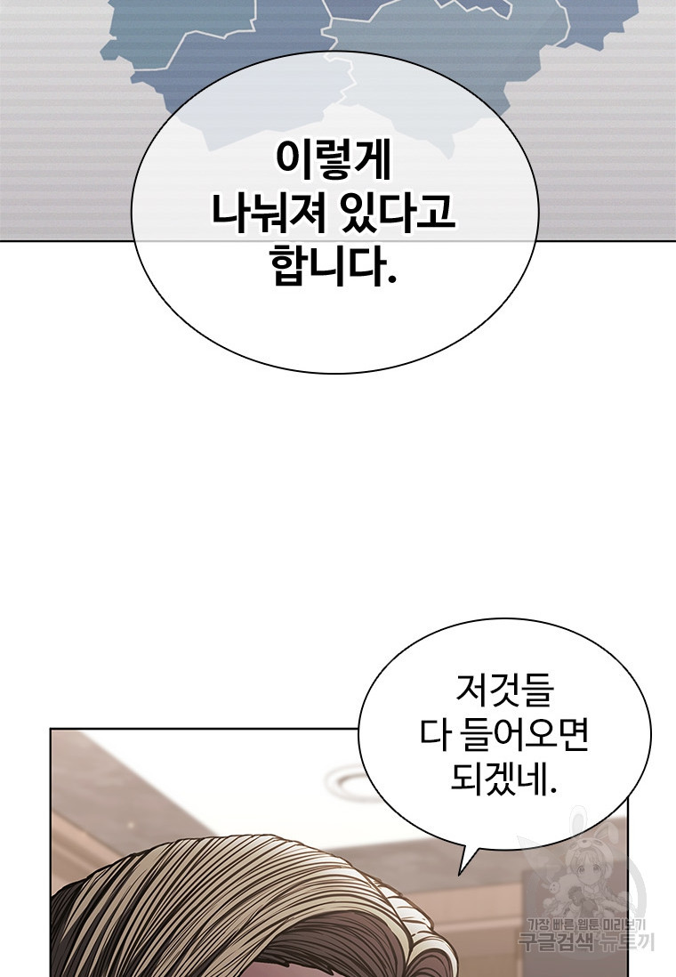 환생보스 5화 - 웹툰 이미지 41