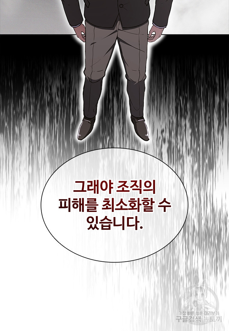 환생보스 5화 - 웹툰 이미지 45