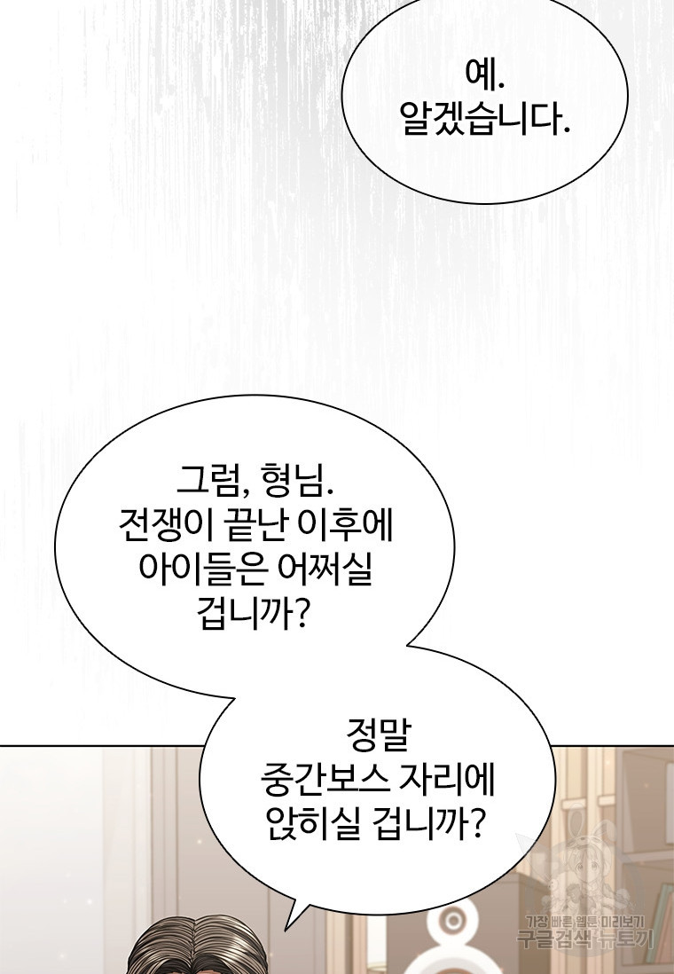 환생보스 5화 - 웹툰 이미지 66