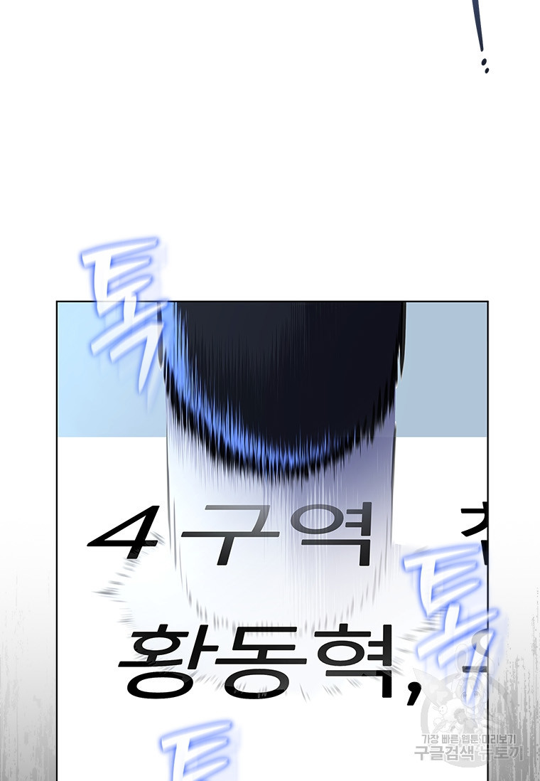 환생보스 5화 - 웹툰 이미지 94