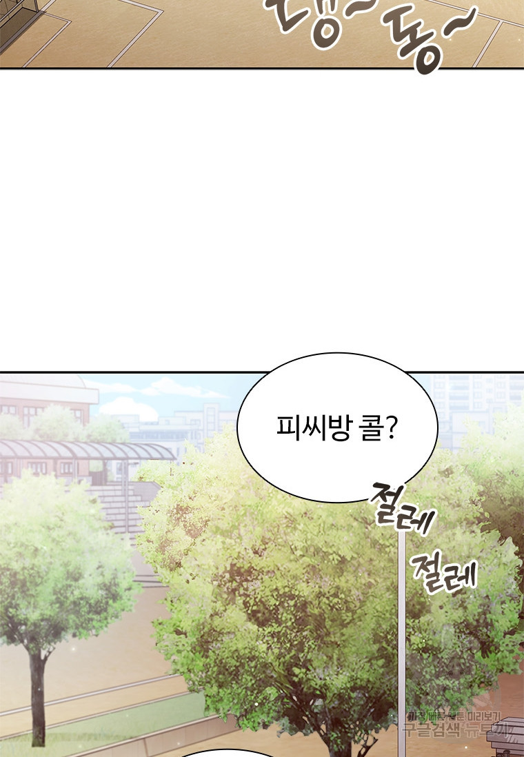 환생보스 7화 - 웹툰 이미지 28