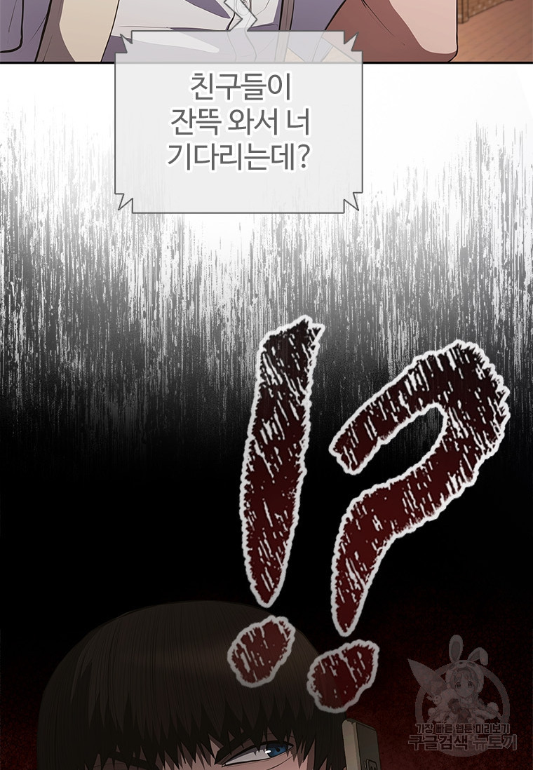 환생보스 7화 - 웹툰 이미지 35