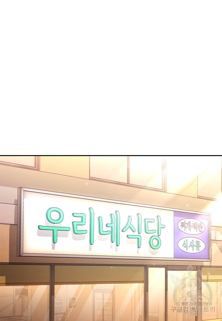 환생보스 7화 - 웹툰 이미지 52