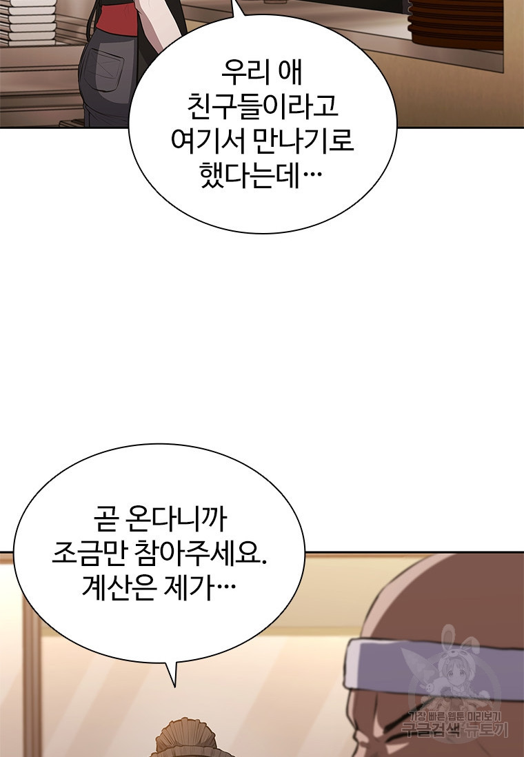 환생보스 7화 - 웹툰 이미지 65