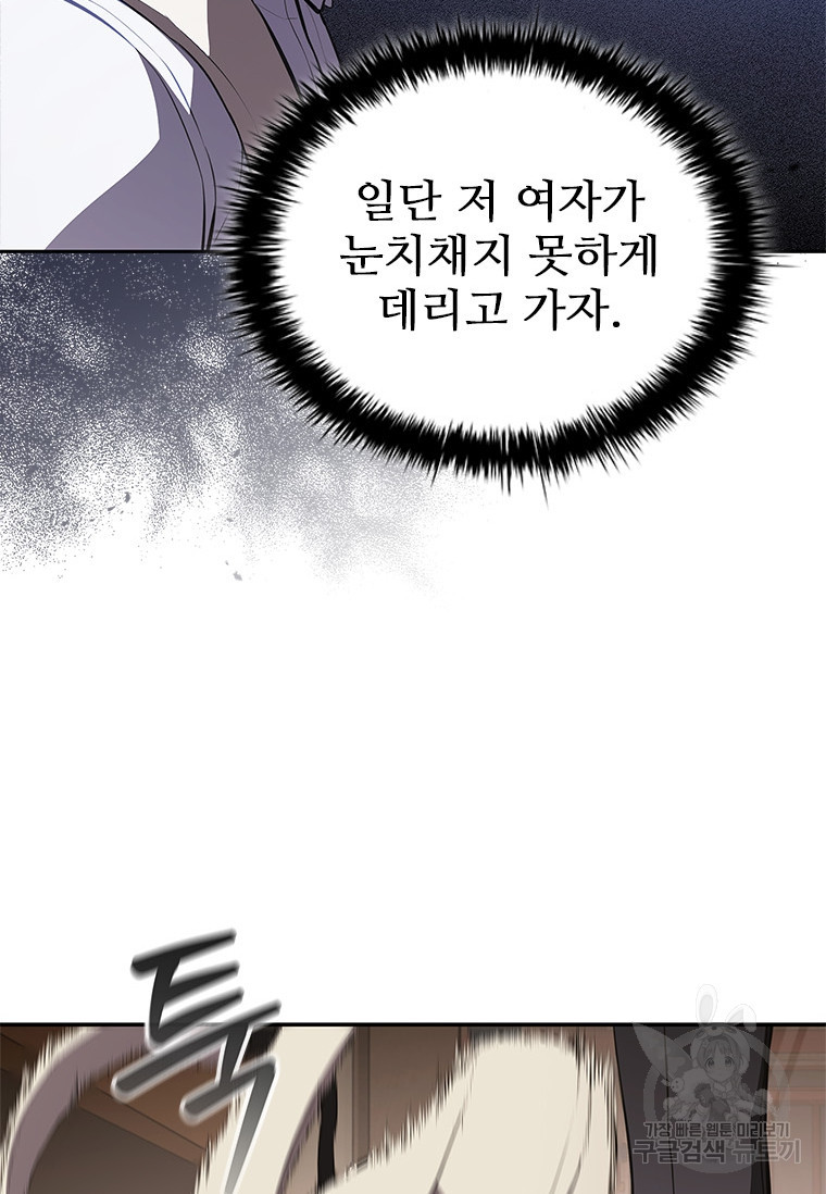 환생보스 7화 - 웹툰 이미지 70