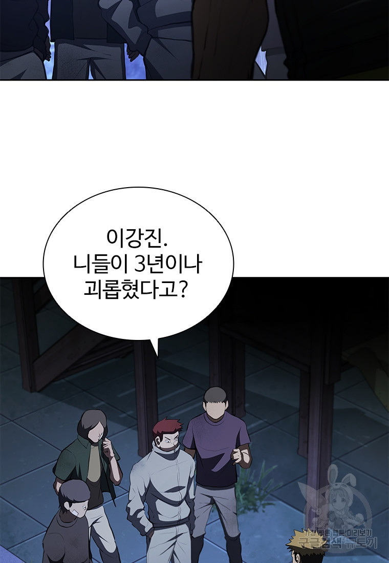 환생보스 8화 - 웹툰 이미지 64