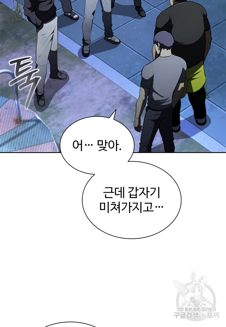 환생보스 8화 - 웹툰 이미지 65